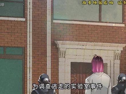 申请出城，追击秦燃！ #从红月开始 #二次元 #漫画解说 #有声漫画 #我要做爆款