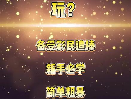 3D还可以这样玩?对新手超友好的「一胆全托」🎁
#创作灵感 #福彩3d #3d派奖活动 #一胆全托 #中国福彩