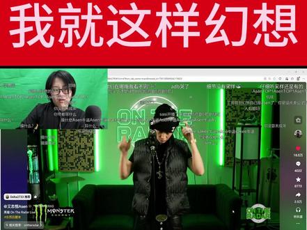 asen梦男来噜 #丁学勇 #asen #翻唱 #梦女