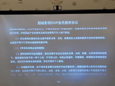 #一定要看到结尾 一条视频彻底说清#影院 #酒店 商用#影视 版权问题。为什么你的店被下律师函了而同行的没有#长视频