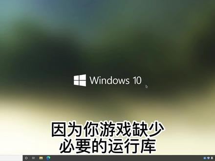 游戏闪退怎么办?试了网上很多办法都没效果?#电脑知识 #电脑技巧 #电脑