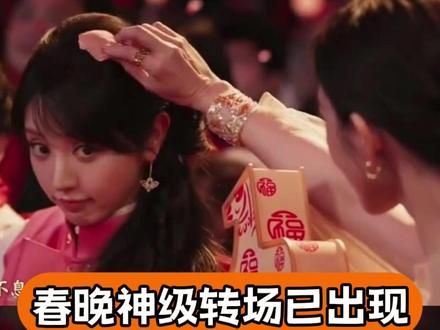 幸福幸福 请降临在我们的头上!! #春晚 #田曦薇 #王楚然 #幸运