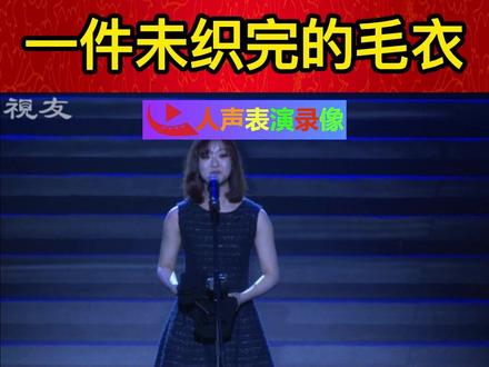 #一件未织完的毛衣#朗诵 #齐越节 #演讲 讲故事,红色故事,诵读,朗读,口才,表演,演出,PPT,集体朗诵,诗词朗诵,诗歌朗诵,配乐朗诵,纯音乐,配乐,伴奏,红色经典,革命故事,红色故事,英雄故事,PPT ,课本剧,情景剧,舞台剧,LED大屏,舞台,背景,视频,素材 #朗诵 #演讲 #诵读 #朗读 #讲故事 #诗词朗诵 #诗歌朗诵 #齐越节 #配乐朗诵 #集体朗诵 #纯音乐 #配乐 #伴奏 #红色 #经典 #革命 #故事 #诗词歌赋 #PPT #课本剧 #情景剧 #舞台剧 #LED #大屏 #大屏幕 #舞台 #表演 #背景 #视频 #素材 #怀旧经典 #口才 #党建 #党政 #建党 #党史 #七一 #不忘初心 #牢记使命 #喜迎二十大 #抠像 #狼牙山五壮士 #红色革命故事 #语文课文 #爱国主义 #爱国主题 #红色故事#一件未织完的毛衣 #朗诵 #齐越节 #演讲 #视频背景 #背景视频 #LED #PPT