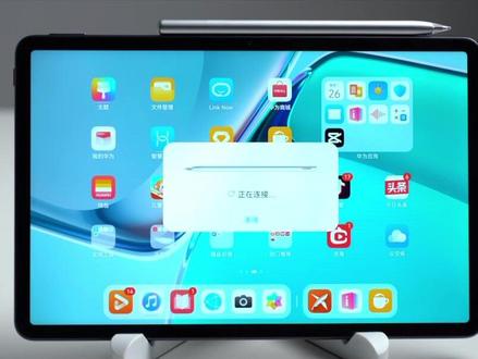 华为M-Pencil 2如何连接华为平板笔记本电脑演示#华为 #华为平板