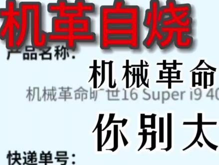 #电脑 #笔记本 #电脑好像有情绪了 #游戏本 #电脑蓝屏