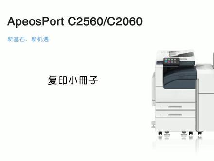 #超能办公课堂 #智能办公 如果想把普通文件打印成小册子,今天就用一分钟帮你get这个技能!#打印机 #操作技巧