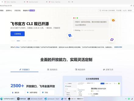 OpenClaw多Agent+多飞书联动保姆级教程 OpenClaw 多 Agent 配合多飞书教程,一个 AI 团队对接多个飞书账号,自动分工、独立响应,实现 AI 自动化。#OpenClaw #AI #智能体 #飞书 #Agent