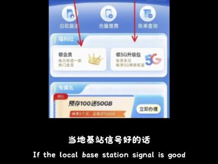广东星185G如何升级235G#流量卡#流量卡避坑指南 #流量卡推荐#内容过于真实 #广东电信