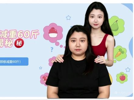 你们想知道的事情这个视频里都有哦,希望大家都可以减肥成功#减肥逆袭 #大基数减肥 #减肥 #减肥方法