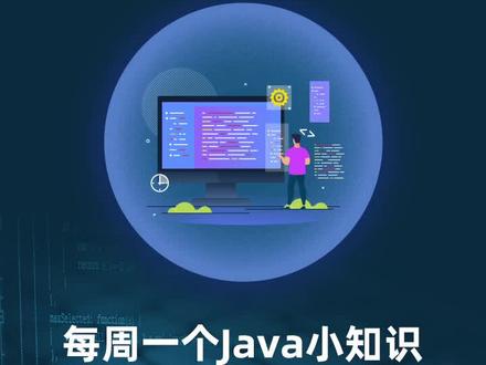 每周一个Java小知识之Notepad软件的安装与使用
#编程 #干货分享 #知识分享