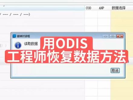 大众专检ODIS工程师刷写汽车电脑板步骤。#汽车维修 #汽车电子 #汽车钥匙 #汽车电子技术 #汽车编程