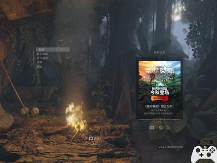 【绿色地狱01】渡口开局 #游戏 #绿色地狱