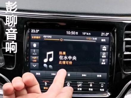 #汽车 #汽车音响 分享Jeep指挥官原车音响的调试方法!音质好更能出色的指挥😍😍😍!@抖音小助手