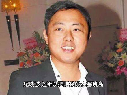 吴佩慈老公纪晓波欠钱133亿,比洗米华陈荣炼幸运#人物故事 #吴佩慈 #纪晓波 #洗米华 #陈荣炼安以轩 #何鸿燊 #澳门风云