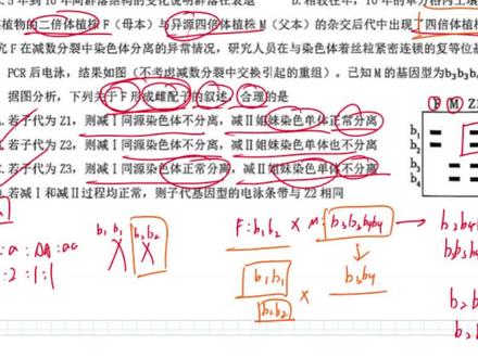 全国唯二最难的高考生物卷-26江西多选压轴 #高考生物 #生物竞赛 #一轮复习 #遗传 #基因工程