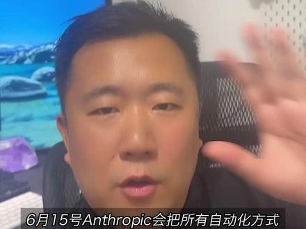 Cluade 6月15镰刀挥下,阶跃开源砸出逃生通道 阶跃开源Step 3.7 Flash,海光信息“Day0适配”成新常态!#海光信息 #国产算力 #Token