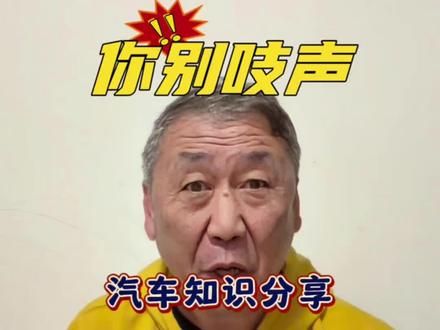 冬季打暖风用不用开AC#汽车知识分享 #汽车人共创计划 #抖音汽车人共创计划 #每天一个用车知识 #懂车小知识