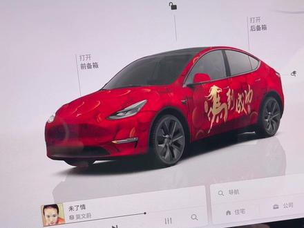 特斯拉语音自动化设置教程 #特斯拉 #特斯拉语音自动化 #特斯拉新年ota #特斯拉ota