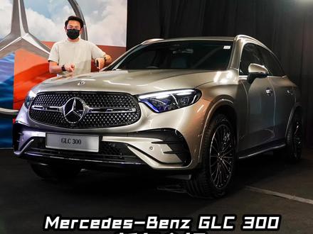 号称最美 GLC 来了!新款 Mercedes-Benz GLC 我国发表,一起看新车!#奔驰 #奔驰glc #glc #奔驰c级 #MercedesBenz #新车 #车评 #车评人 #车评人共创计划 #说车 #说车聊车 #新车驾到 #dou是好车 #全dou是靓车 #抖音 #抖音汽车 #抖音热门 #汽车 #汽车人共创计划 #汽车知识 #马来西亚