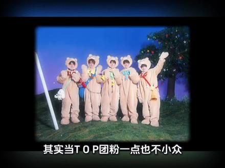 【TOP团粉向】其实当团粉一点也不小众。而且当TOP团粉很爽的。总被记挂,大场面也在心中,而且【无所畏惧】一专组合款有好多掉落福利~
在3月1日8点29分这个特殊时间点,给登登拿下12份组合款。希望可爱热血的五小登从3月第一天就开始幸运!一年12个月每个月都走上坡路!!!
#TOP登陆少年 #无所畏惧 #福来 #时代峰峻 #一专