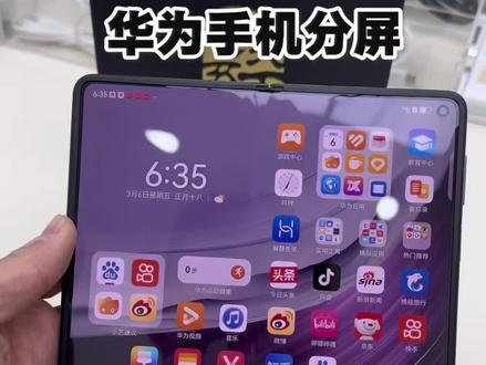 华为手机分屏#华为手机使用小技巧 #手机数码