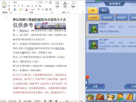 口袋版实惠刷经验的8种方法。#梦幻西游 #梦幻西游樱桃派对 #梦幻西游电脑版 #梦幻西游2 #梦幻西游好运来