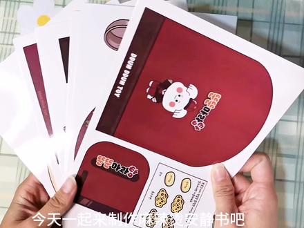 麻辣烫🥘安静书最全教程来啦#安静书 #好物分享🔥