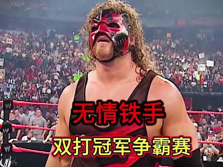凯恩力挫各路高手 #WWE #摔角 #凯恩 #摔角 #wwe美国职业摔角