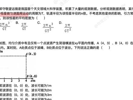 2026高考物理真题测评湖南卷