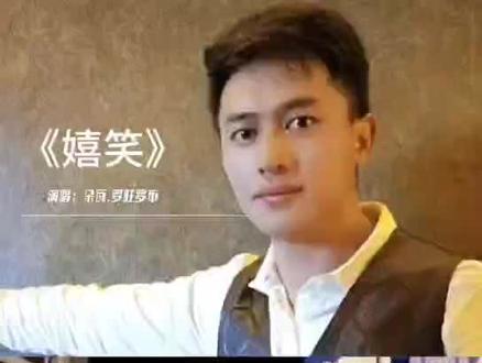 2023年的自己单曲 (嬉笑) 谢谢你们的支持#热门音乐🔥 #好听的藏语歌 #嬉笑