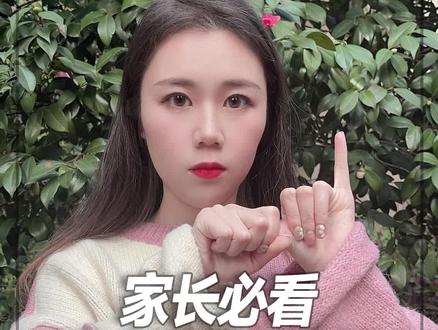 看到有人做这种手势,请立刻伸出援手!教孩子学会这些信号,能救人也能救己!#安全 #涨知识 #育儿 @抖音创作者中心