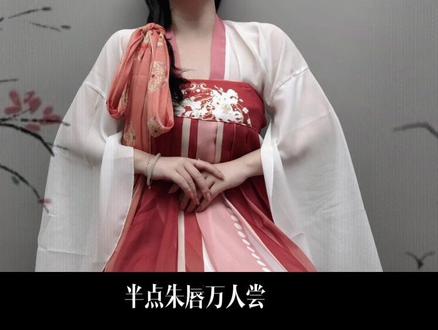 “半点朱唇万人尝,怎配得上状元郎”#周林枫