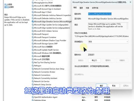 怎么关闭edge浏览器开机自动启动 edge浏览器启动或关闭自动更新 #电脑小技巧 #电脑小知识