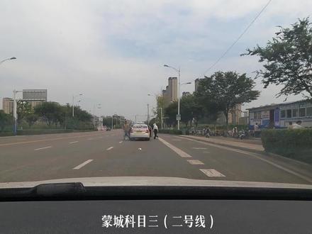 蒙城科目三二号线