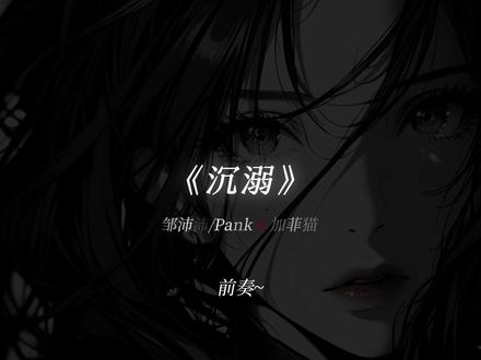 23分钟暧昧氛围歌曲合集 #戴上耳机 #音乐推荐 #音乐合集