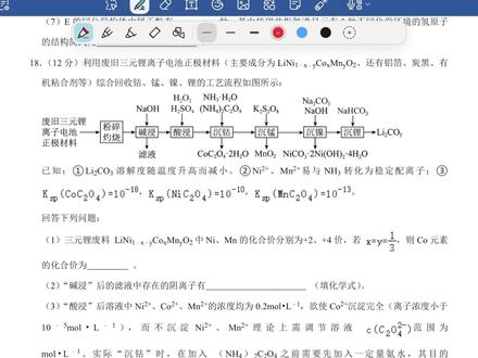25日照二模流程 #热点 #山东高考 #山东高考化学 #高考化学 #化学怎么学