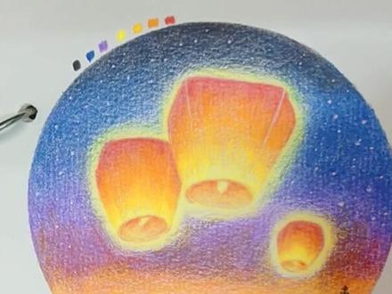 画个孔明灯有人看吗有人点赞吗 #手绘 #零基础学画画 #想画就画 #星空画 #彩铅画