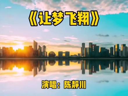 #亚运好声音 这是为杭州亚运会创作的一首歌曲,2022我们见!感谢您的聆听和支持!@杭州2022年亚运会
