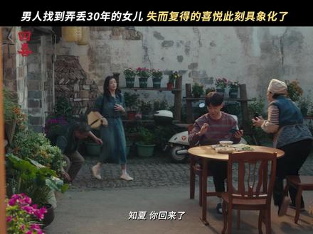 #四喜沈明珠到底该不该认妈 颤抖的双手,夺眶而出的热泪。这份鉴定书,圆了一个父亲最深的执念#四喜 #蒋欣 #许娣 #宣言