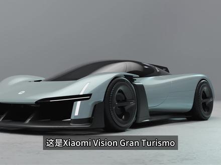 小米超跑?中国品牌第一次登上全球顶级 VGT 舞台 #小米 #SU7 #雷军 #跑车 #小米VisionGT
