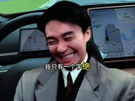 试了零跑D19的自动驾驶辅助系统,具体感受都在视频里啦~ 看完你们就知道怎么样咯~
#自动驾驶辅助系统 #零跑D19 #聊聊你的智驾体验