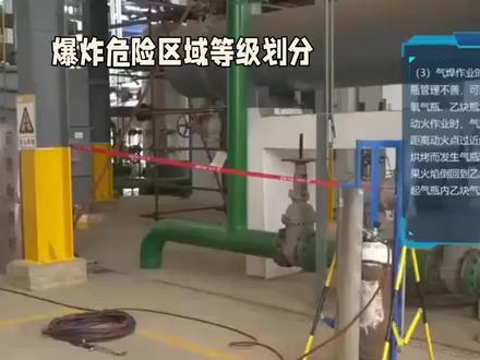 爆炸危险区域等级划分