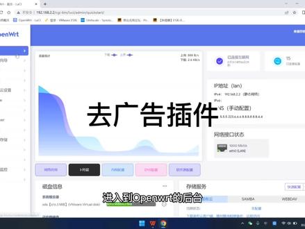 对广告说不AdGuard Home Openwrt设置教程#软路由 #教程分享