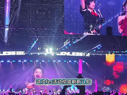 绝区零不是沦为冷门游戏了吗?可fes现场好像不太一样#绝区零#绝区零fes集邮纪念 #耀佳音 #柏妮思 #音乐现场