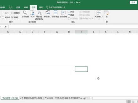 Excel描述统计#office办公技巧 #excel技巧 #excel教程 #办公软件 #数据透视表