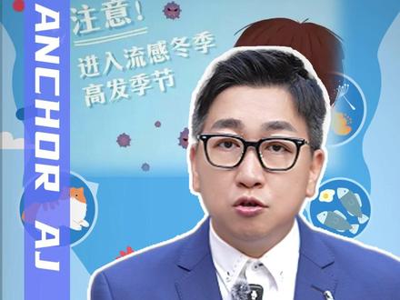 流感高峰来了?戴口罩!阳性率接近45%!小心高峰期#全国流感阳性率接近45 #流感高发季防护指南来了