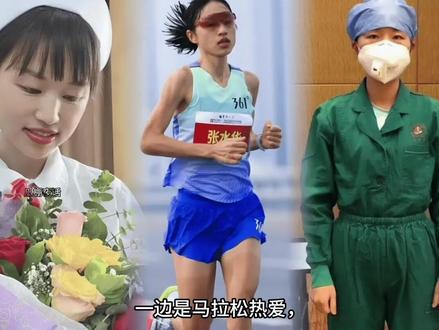 1月1日燃爆!违规调休跑马女护士元旦夺冠,狂揽1.5万奖金,院长回应亮了!#最快女护士张水华 #张水华哈马国内女子第一 #马拉松 #人物故事 #热点新闻事件