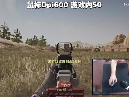 绝地求生:压枪进阶版教学!百米压枪一个点!鼠标速度与压枪的关系!#绝地求生 @抖音游戏