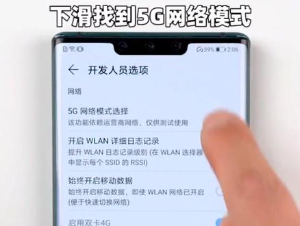 华为手机信号拉满网速提升的设置,了解一下#华为手机#5G手机#玩机技巧