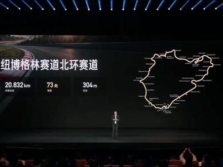 小米YU7GT成纽北最速SUV背后的故事,雷总反复强调不容易